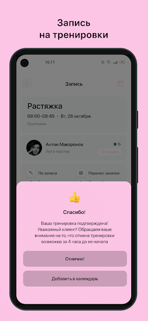 Be Fit Screenshot 2
