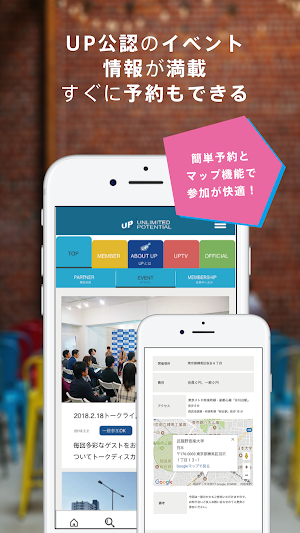 UP Screenshot 3