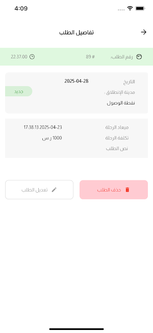 TripLines Screenshot 2