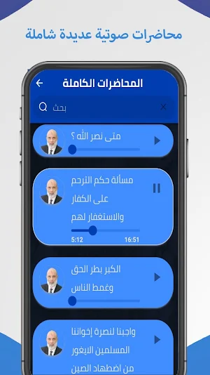 مكتبة الشيخ وجدي غنيم Screenshot 1