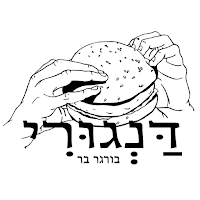 דנגורי בורגר בר
