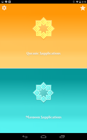 Qurani & Masnoon Duas Screenshot 1