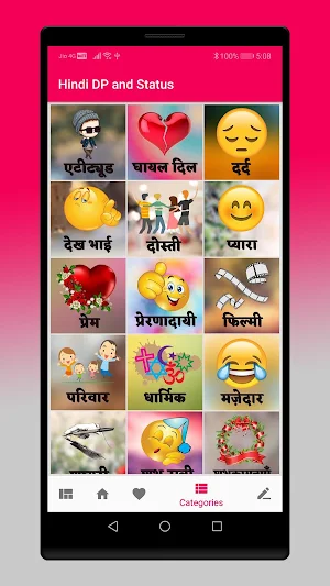DP Status in Hindi Screenshot 0