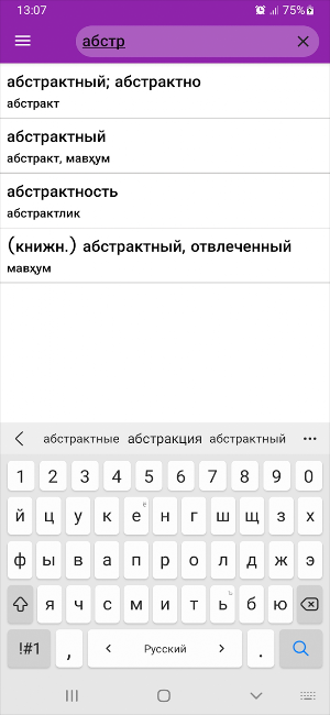 Rus tili - Lug‘at Screenshot 1