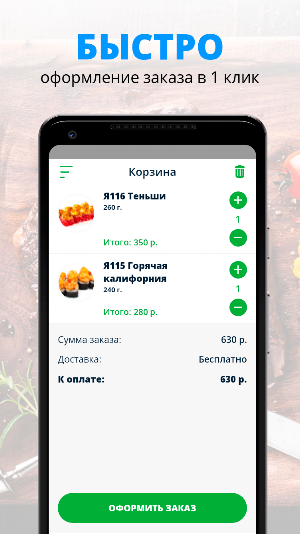 Фиеста | Кириши Screenshot 2