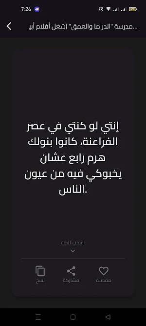 رومانسية مرمية: تقول اية للبنت Screenshot 3