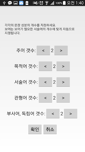 그네어 생성기 Screenshot 3