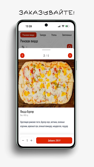 Себеролл Screenshot 3