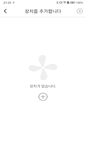 SMART FANS Screenshot 3