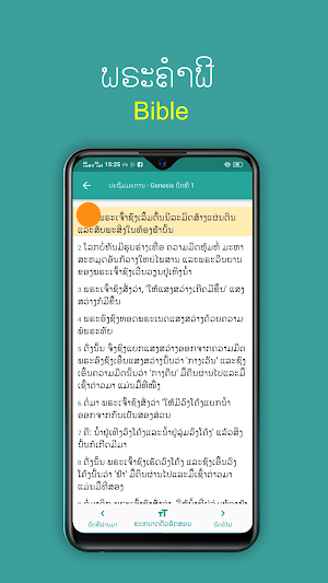 Khaodee - Lao Bible & Media Screenshot 3