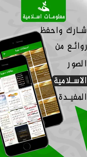 الجنة ونعيمها : سعد العتيق mp3 Screenshot 3