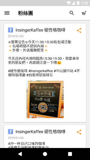 Insinger 硬性格咖啡 Screenshot 2