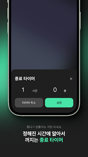 라디오 - 한국 인터넷 라디오, 실시간 FM AM Screenshot 3