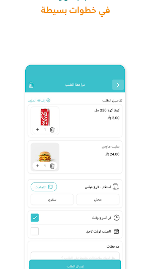 فطار وعشا | Fetar W Asha Screenshot 3