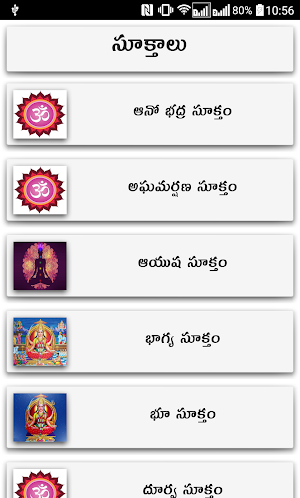 Suktams Telugu Screenshot 0