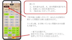 獣医師国家試験対策【獣道（けものみち）】 Screenshot 0