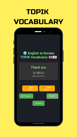 Korean Topik Vocabulary Screenshot 1