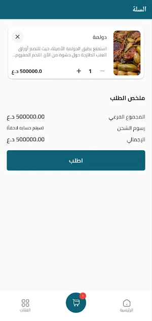 نخلة Screenshot 2