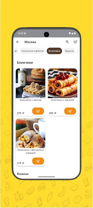 Кофе с Тобой Screenshot 2