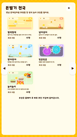 가로세로퍼즐: 낱말과 꾸미기 Screenshot 1
