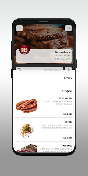 BM35 Screenshot 2