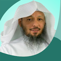 سعد العتيق mp3 : خطب قصيرة