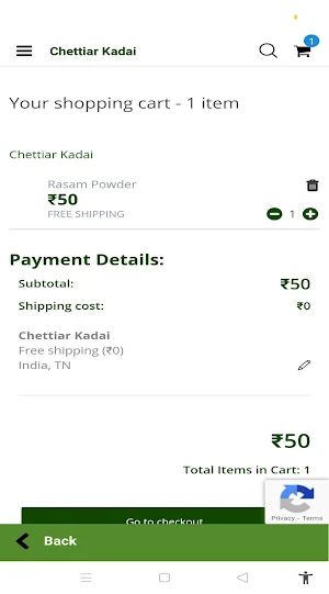 12 Chettiar Kadai Screenshot 1