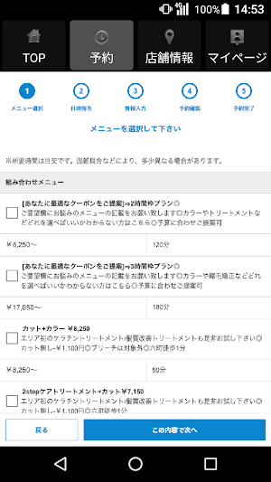 CHARMANT(シャルマン)公式アプリ Screenshot 1