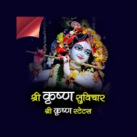 Radha Krishna Status Suvichar