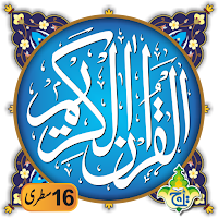 Al Quran Kareem - Taj Company 