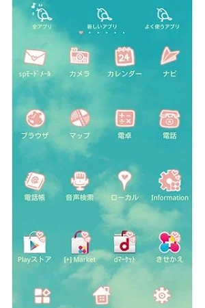 そらいろハート for +HOMEきせかえテーマ Screenshot 2