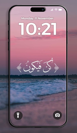 Wallpapers from Holy Quran HD Screenshot 0