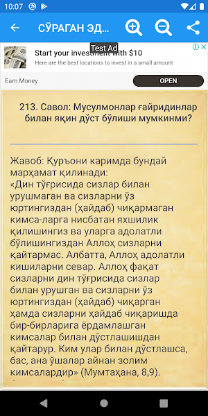 Сӯраган эдингиз Screenshot 1