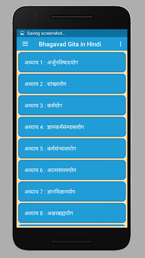 Bhagavad Geeta in Hindi Screenshot 2