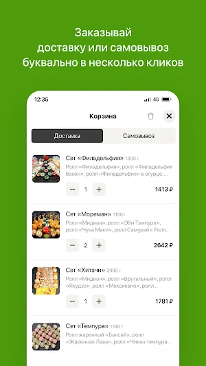 Дело вкуса | Чита Screenshot 2