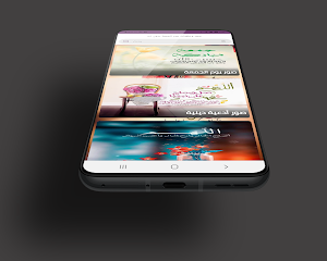 صور وخلفيات يوم الجمعة بدون نت Screenshot 0
