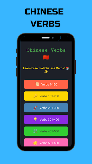 Chinese Verbs Screenshot 0