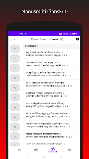 Manusmriti - The Laws of Manu Screenshot 3