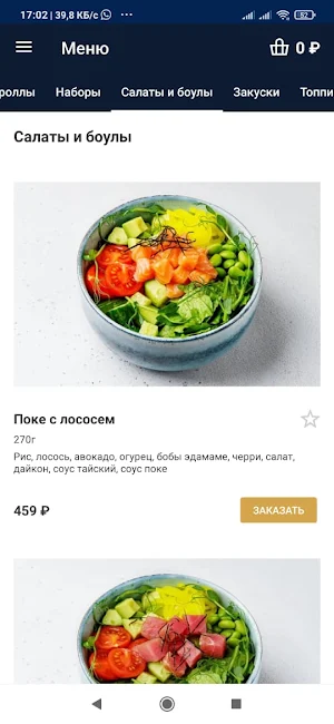 В Питере Есть Screenshot 3