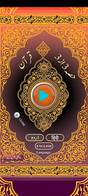 Quran Tajweed Audio Juz 21-30 Screenshot 2