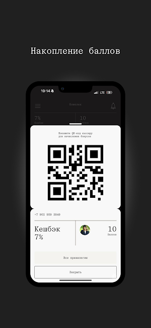Код Севера Screenshot 2