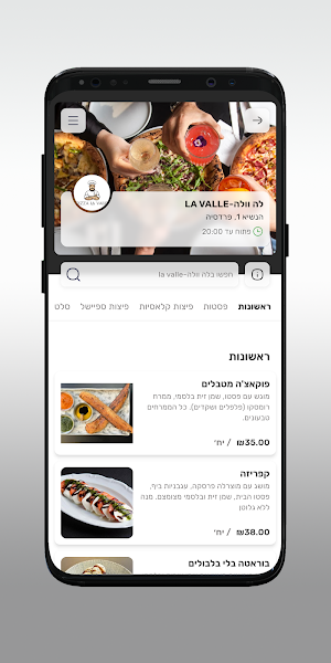 לה וולה-LA VALLE Screenshot 2