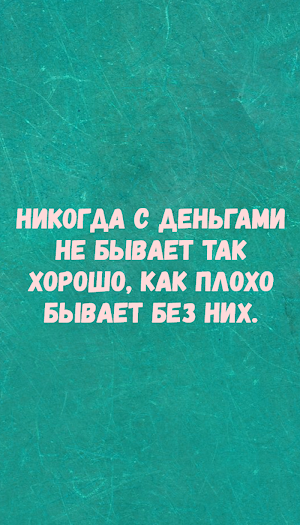 Анекдоты про бабки Screenshot 3