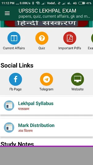 LEKHPAL EXAM PREPARATION: UPSSSC LEKHPAL BHARTI Screenshot 1