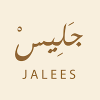 جليس | Jalees