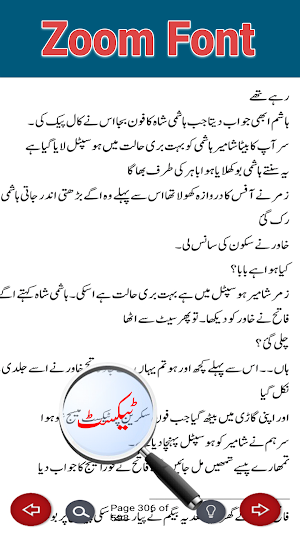 Fateh Alam Romantic Urdu Novel Screenshot 2
