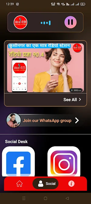 Radio Pragya Screenshot 2