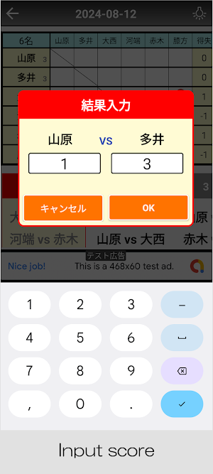 LeagueMaker Screenshot 3