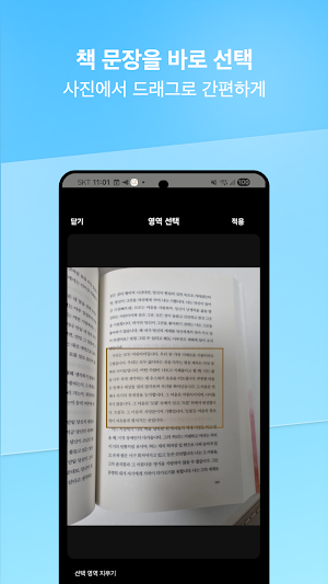 북담 – 독서 기록 & 책 문장 저장 Screenshot 3