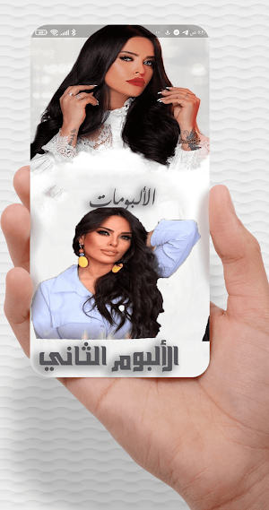 سارة الزكريا - sara zakaria Screenshot 2